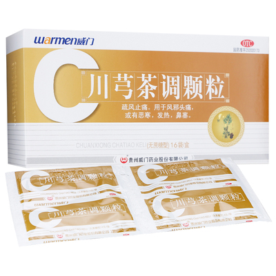 Warmen/威门川芎茶调颗粒 16袋/盒疏风止痛头痛发热鼻塞