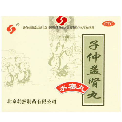 勃然 子仲益肾丸 6g*10袋/盒 fs