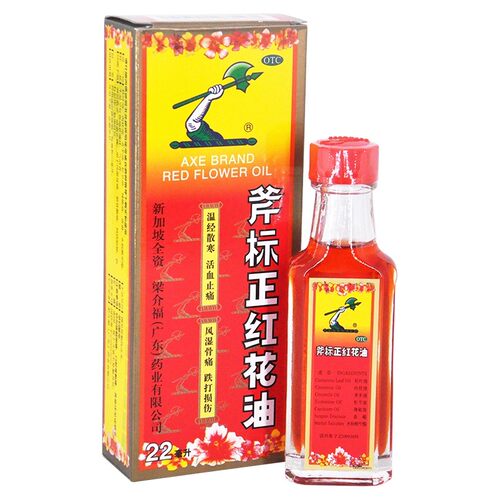 斧标正红花油正品原装22ml新加坡药fs油活血止痛风湿骨痛跌打损伤