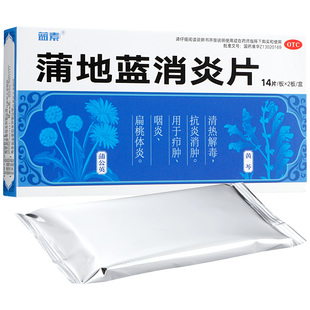蓝素 蒲地蓝消炎片 0.24g*28片/盒