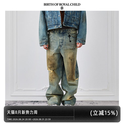 BIRTH OF ROYAL CHILD.BORC 【朱正廷同款】泥染刷蜡阔腿牛仔裤男