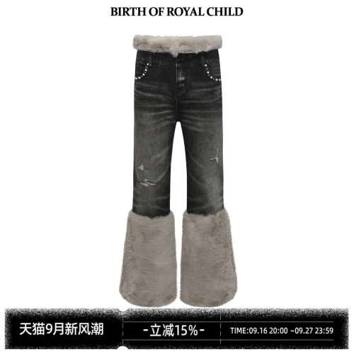 BIRTH OF ROYAL CHILD.BORC 【宋亚轩同款】珍珠宫廷拼接牛仔裤