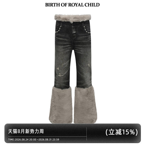 BIRTH OF ROYAL CHILD.BORC 【宋亚轩同款】珍珠宫廷拼接牛仔裤