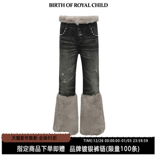 珍珠宫廷拼接牛仔裤 ROYAL 宋亚轩同款 CHILD.BORC BIRTH