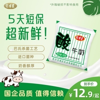 博農(nóng)低溫酸奶100g小方袋酸牛奶5天保質(zhì)期鮮活酸奶