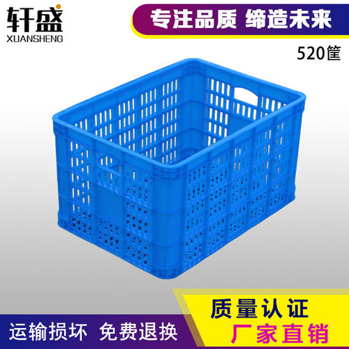 520周转筐塑料加厚快递物流中转框蔬菜水果箩筐