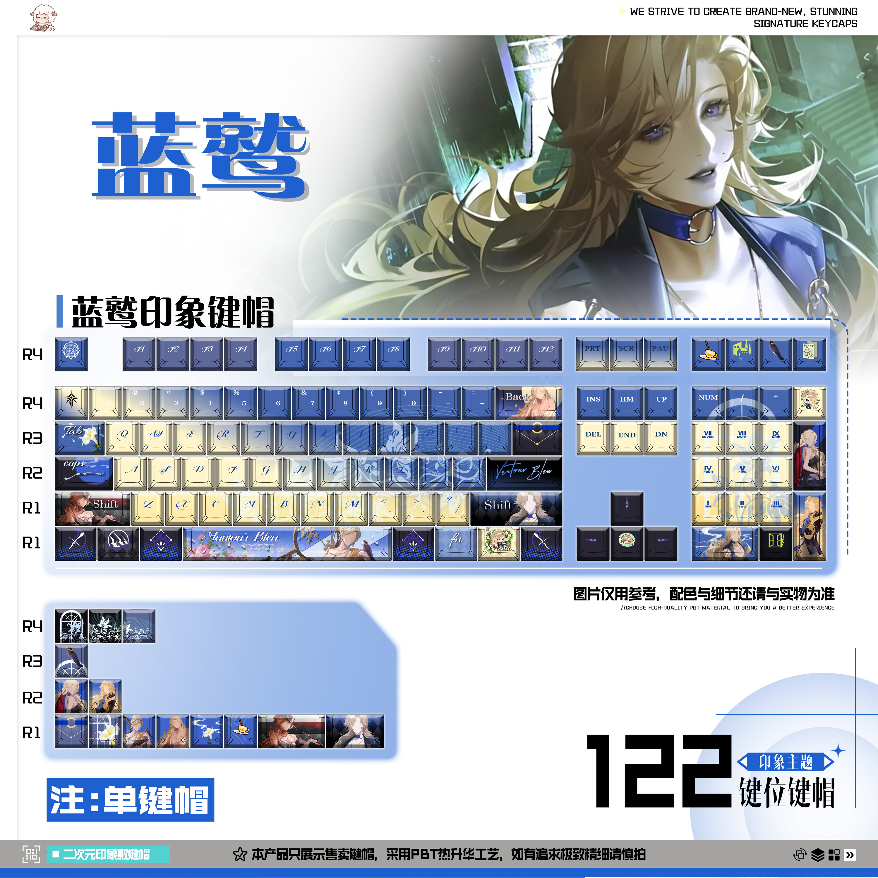 蓝鹫印象键帽原厂122键FPT二次元无期迷途周边懒洋洋外设原创