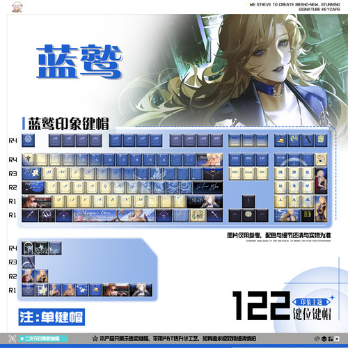 蓝鹫印象键帽原厂122键FPT二次元无期迷途周边懒洋洋外设原创