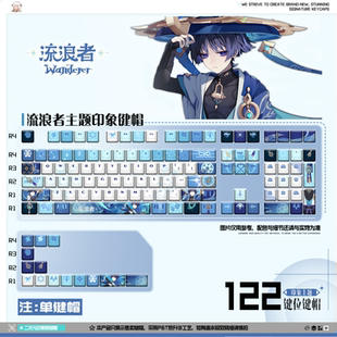 原神 流浪者印象键帽原厂侧刻MOA高度女生周边可爱键盘