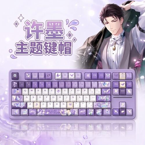 恋与制作人 许墨印象键帽 原厂侧刻MOA高度女生乙游周边可爱键盘