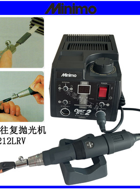 进口MINIMO电动打磨抛光机前后左右往复锉刀模具金属去料纹直磨机