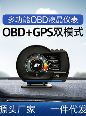 自安平显厂家A500GPS双模行车电脑HUD抬头显示器汽车OBD仪表guage