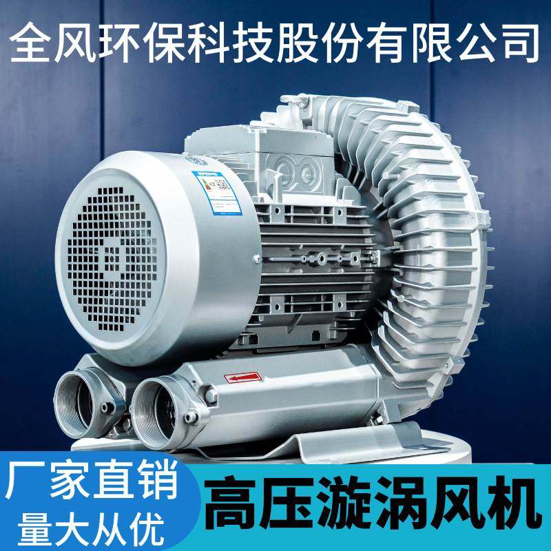 洗瓶机风刀吹干5.5千瓦漩涡风机2.2KW工业高压吸尘器配高压鼓风机,户外/登山/野营/旅行用品,户外鼓风机,淘宝优惠券,粉丝福利购,淘宝优惠卷