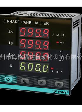 TOKY东崎三相多功能电力表DW9E-RC38精密电能表DW9E-IRC38 包邮