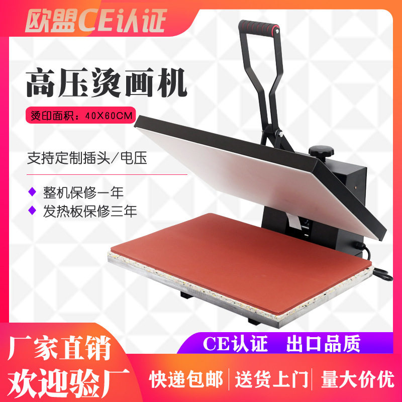 高压平板烫画机40*60小型手动T恤衣服装印图案压花热转印压烫机器,办公设备/耗材/相关服务,烫金机/压烫机,淘宝优惠券,粉丝福利购,淘宝优惠卷