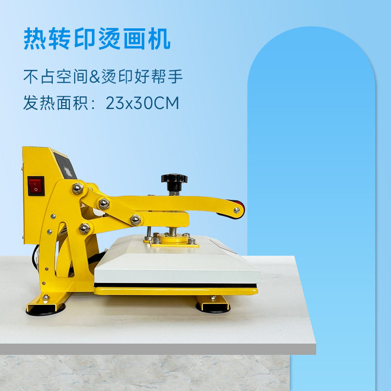 热转印机器烫画机高压平板压烫机小型diy自制烫标衣服烫钻印花机,办公设备/耗材/相关服务,烫金机/压烫机,淘宝优惠券,粉丝福利购,淘宝优惠卷