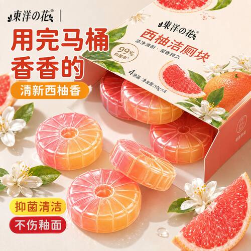 东洋之花马桶清洁剂洁厕宝灵除臭强力除垢去异味清洗液厕所洁厕块