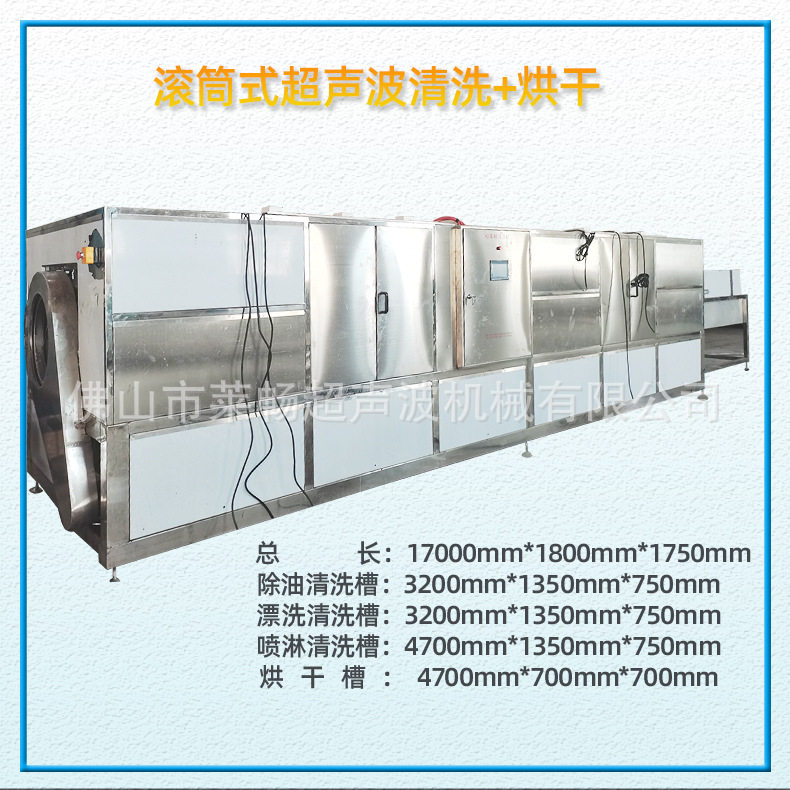全自动滚筒输送式超声波清洗烘干机械小五金零件超声波清洗设备