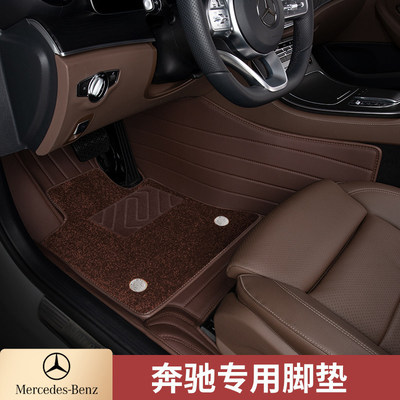 奔驰E300L C260L GLC260L GLE350 GLS450 GLB S级全包围真皮脚垫