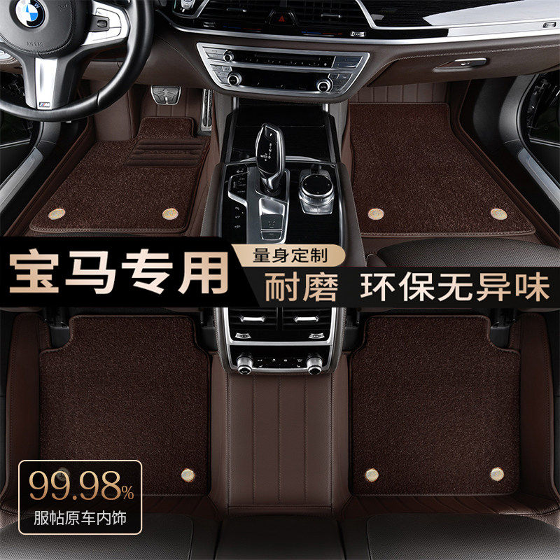 宝马5系3系7系530li 525li 320li x1 x3 x5x7全包围真皮汽车脚垫
