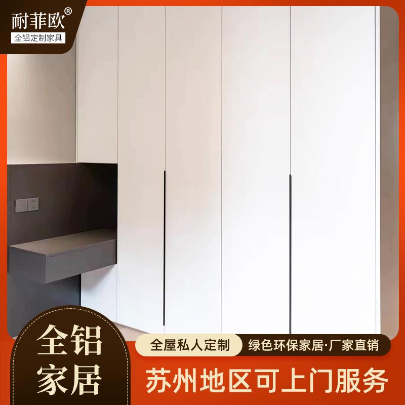 铝合金衣柜0甲醛全屋定制全铝家具整体衣橱柜焊接大板现代家居