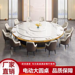 电动酒店餐厅桌大圆桌大圆桌面20餐桌带转盘人饭店岩板旋转3米30