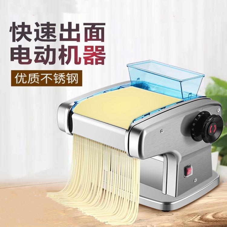 全自动压面机电动家用做面条机小型商用制面机不锈钢多功能擀面机