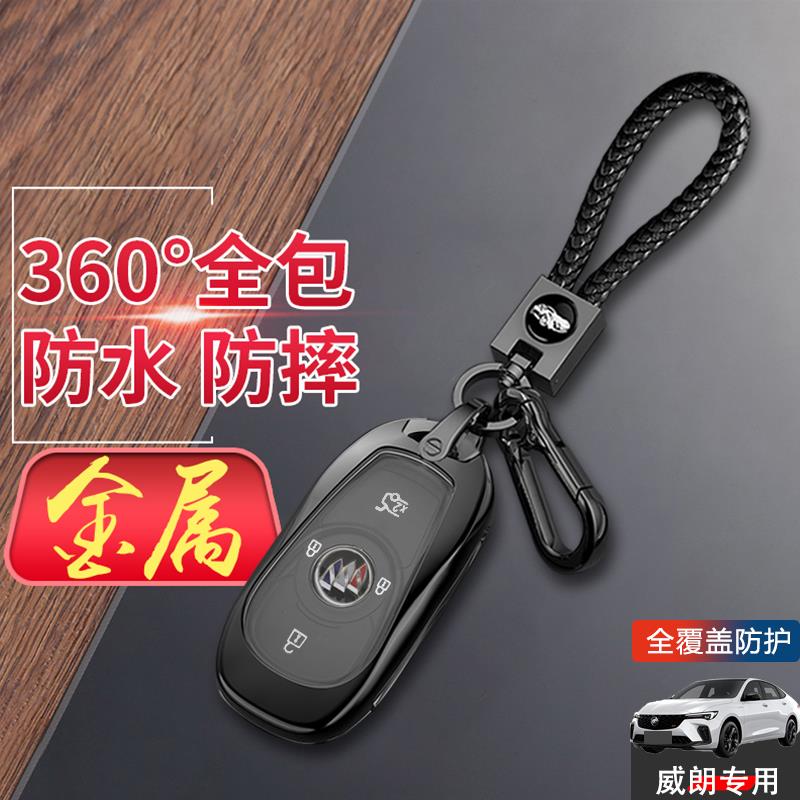 别克威朗钥匙套23款pro猎风版GS专用15-2024汽车用品改装配件扣包
