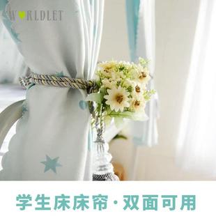 大学生床帘上铺下铺双面清新星月床幔寝室女遮光蚊帐加厚透气床围