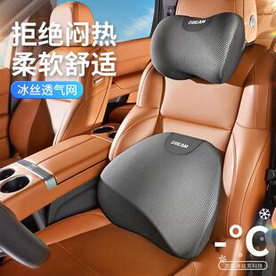 通用车载枕头驾驶座椅靠枕护腰腰靠垫靠背开车 汽车头枕护颈枕四季