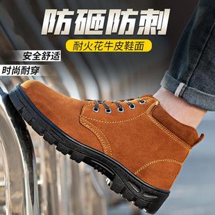 劳保鞋 男四季 钢包头防砸防刺穿老保钢板电焊工专用防烫安全工作鞋
