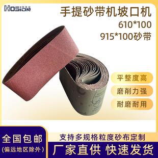 100砂带金属抛光 木工家具平面打磨手提砂光机915坦克机砂带机610