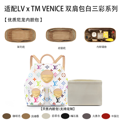 适用新款LVxTMVENICE双肩包