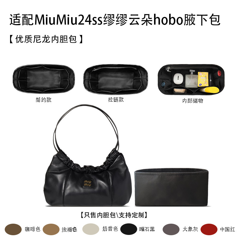 适用24ss新款缪缪云朵hobo腋下包