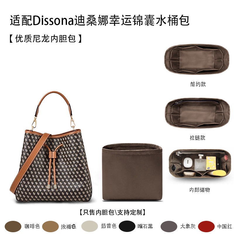 适用mini化妆包收纳内衬袋内胆包
