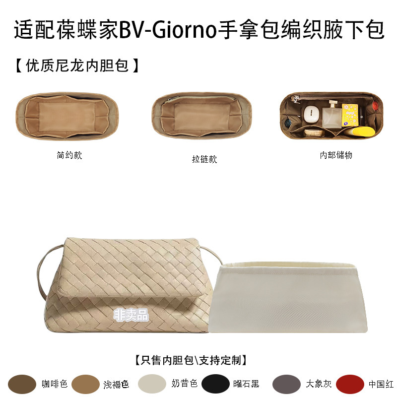 适用蝶家Giorno手拿包内胆包尼龙