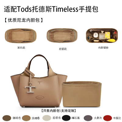 适用Tods托德斯Timeless手提包