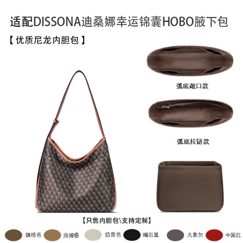 适用hobo腋下包收纳内衬袋内胆包
