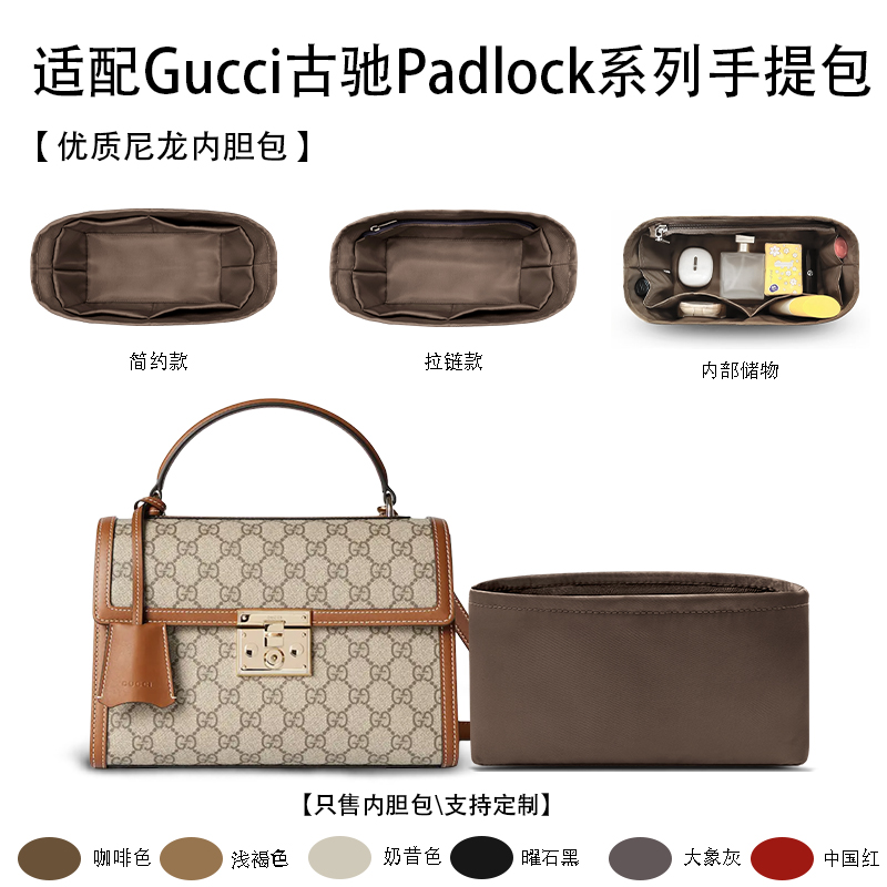 适用于古驰Padlock系列手提包