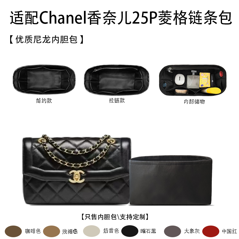 适用于香奈儿25P菱格链条包