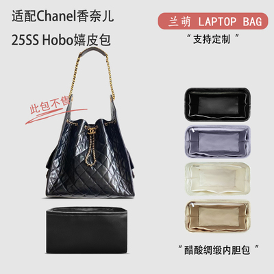 适用香奈儿25SSHobo嬉皮包