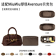 适用MiuMiu缪缪Aventure贝壳包收纳整理 轻薄内衬尼龙内胆 包中包
