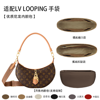 尼龙内胆LOOPING手袋收纳内衬