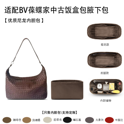 适用BV葆蝶家中古饭盒包腋下包