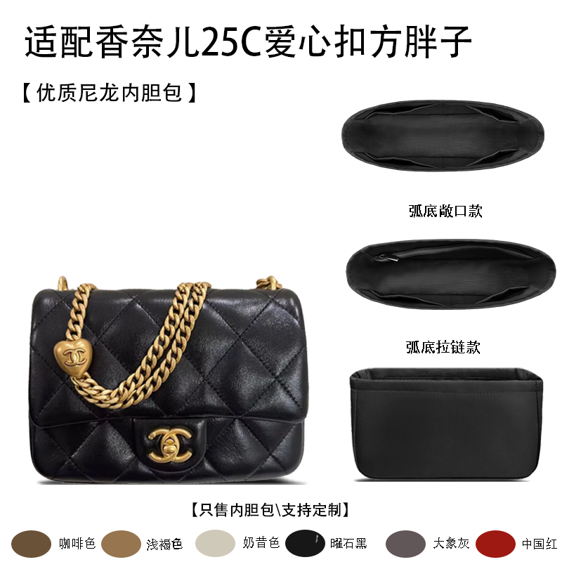 适用香奈儿爱心扣方胖子收纳包