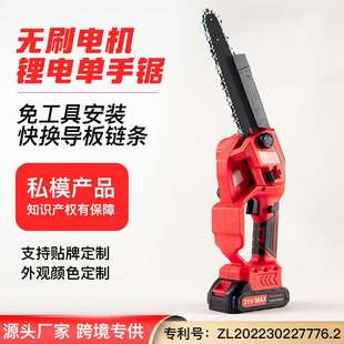 家用小型迷你手电锯单手锯伐木锯 无线大功率电链锯手持锂电充电式