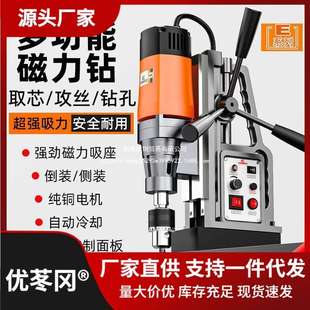 柯本小型便携工业级磁座钻磁力钻调速正反转台钻打孔机吸铁钻电钻