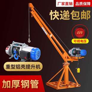 修提升机上料机架 kt起重吊机工地小型家用升降支架室外吊砖伸缩装