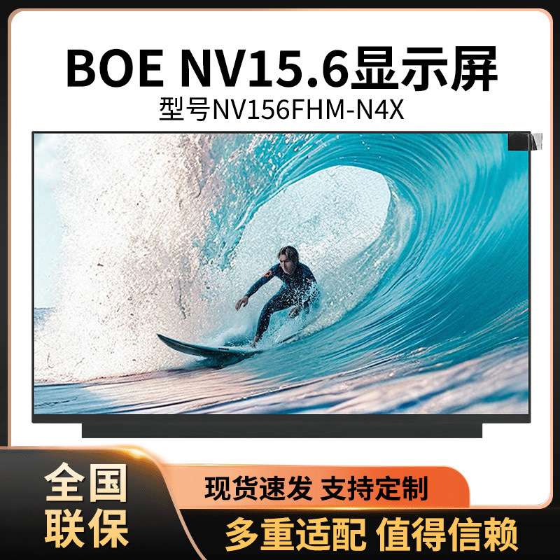 15.6寸显示屏NV156FHM-N4XNE156FHM-N61NE156QUM-NZ3NV156FHM-N42