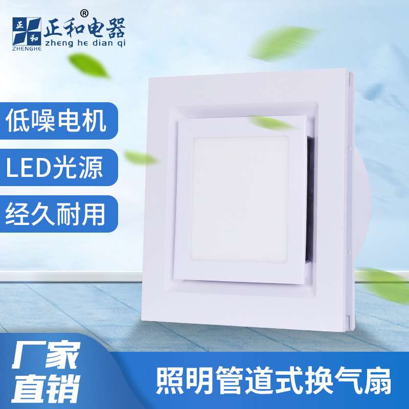 天花板带灯排风扇厨房浴室吸顶式管道排气扇LED卫生间照明吊顶扇